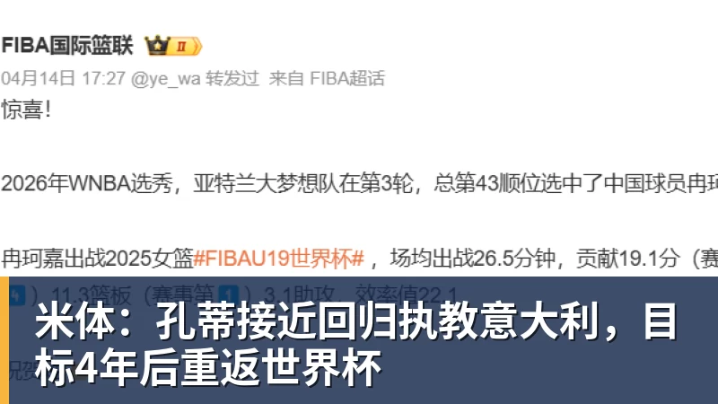 萨巴伦卡迈阿密夺冠比肩四大女星,高芙替代斯瓦泰克重返世界第三 - 尊龙凯时-尊龙凯时(中国)